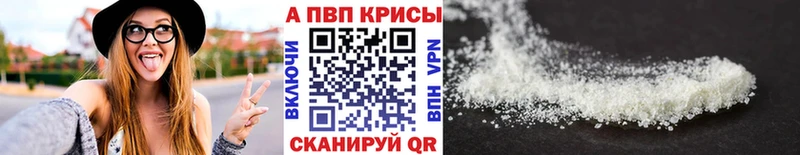 A-PVP Crystall  hydra зеркало  Елизаветинская  купить наркотики цена 