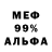 АМФЕТАМИН 98% Maite VP