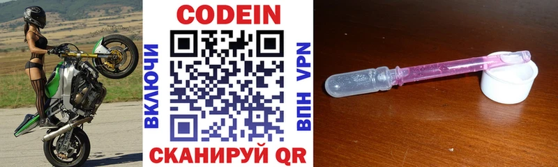 shop клад  omg сайт  Елизаветинская  Codein напиток Lean (лин) 