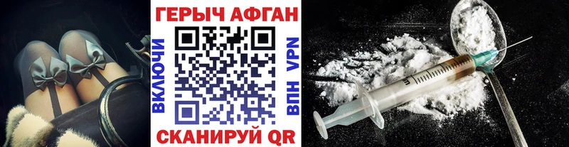 Героин Афган блэк спрут как зайти Елизаветинская