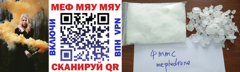 Мефедрон мяу мяу Елизаветинская